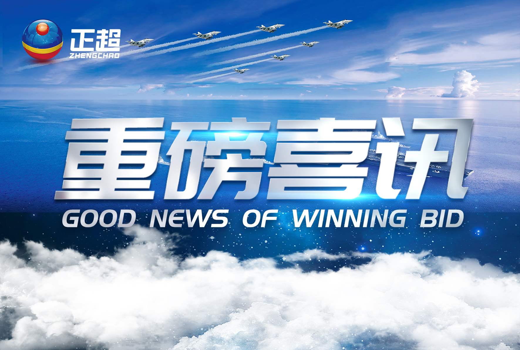 广东九游体育2020年下半年中标项目