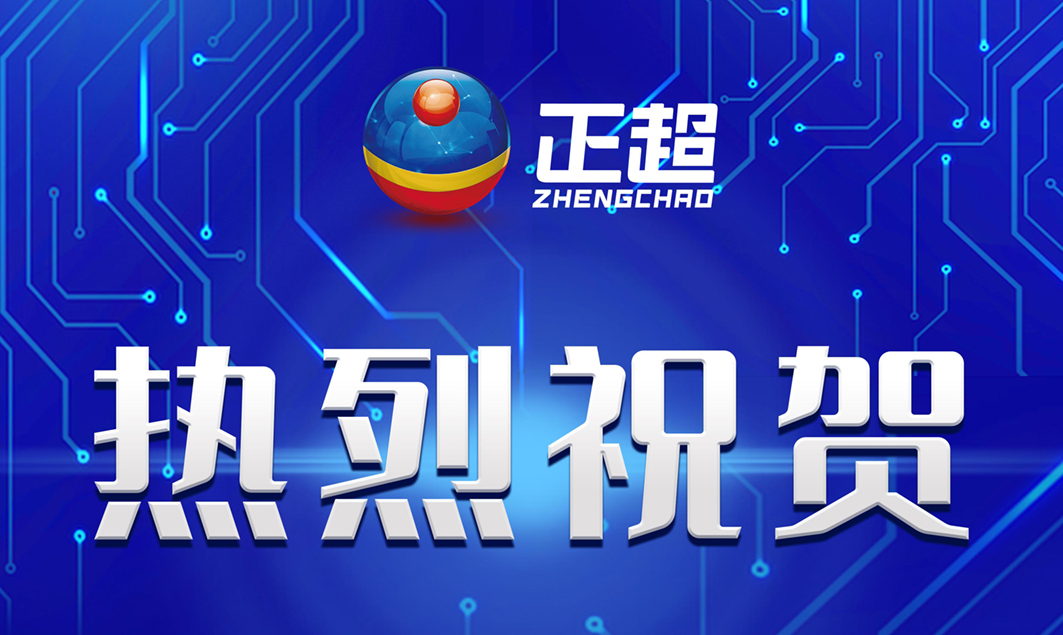 广东九游体育成功通过CMMI-DEV V2.0 ML3级评估及信息安全管理体系