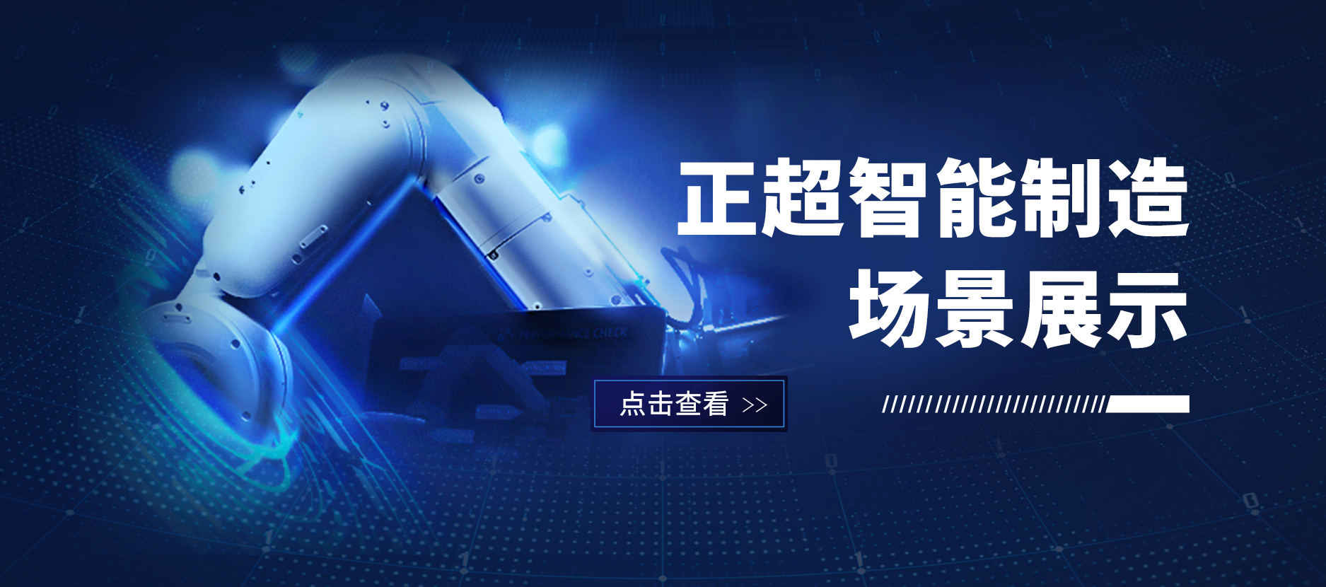 九游体育数字化工厂